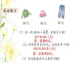 新人教版一年级数学下册第6单元100以内的加法和减法一第2课时练习课教学课件