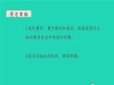 新人教版二年级数学下册第10单元总复习第4课时数据收集整理教学课件