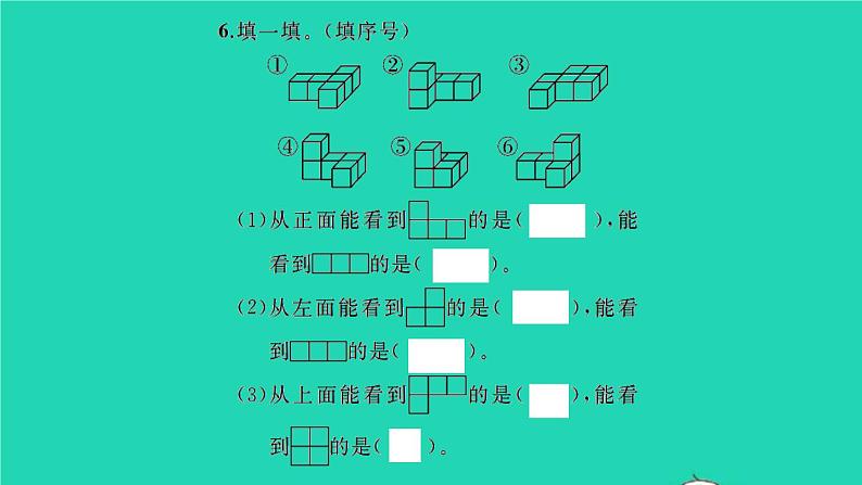 新人教版五年级数学下册第1_2单元整理和复习习题课件04