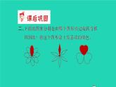 新人教版五年级数学下册第5单元图形的运动三第1课时旋转1习题课件