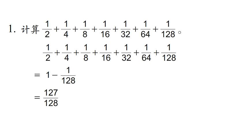 五年级数学下册课件-7解决问题的策略190-苏教版第6页