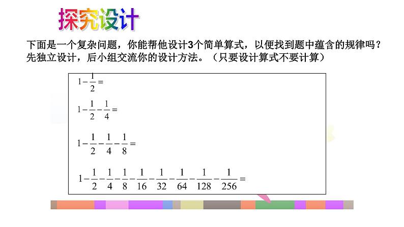 五年级数学下册课件-7解决问题的策略190-苏教版第7页