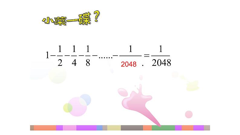 五年级数学下册课件-7解决问题的策略190-苏教版第8页