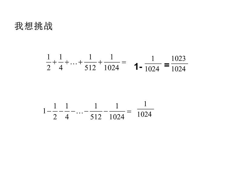 五年级数学下册课件-7解决问题的策略102-苏教版第7页