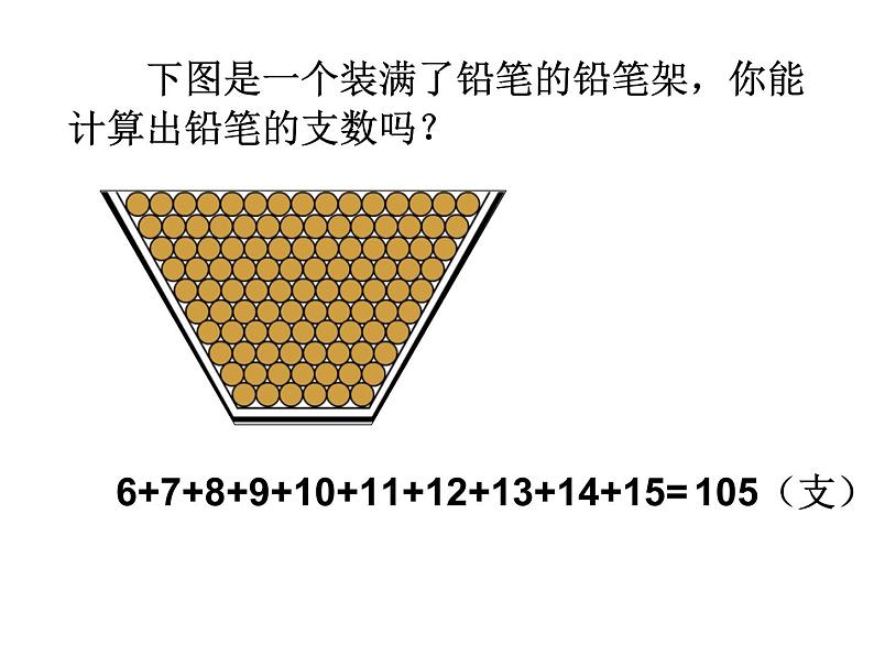 五年级数学下册课件-7解决问题的策略102-苏教版第8页