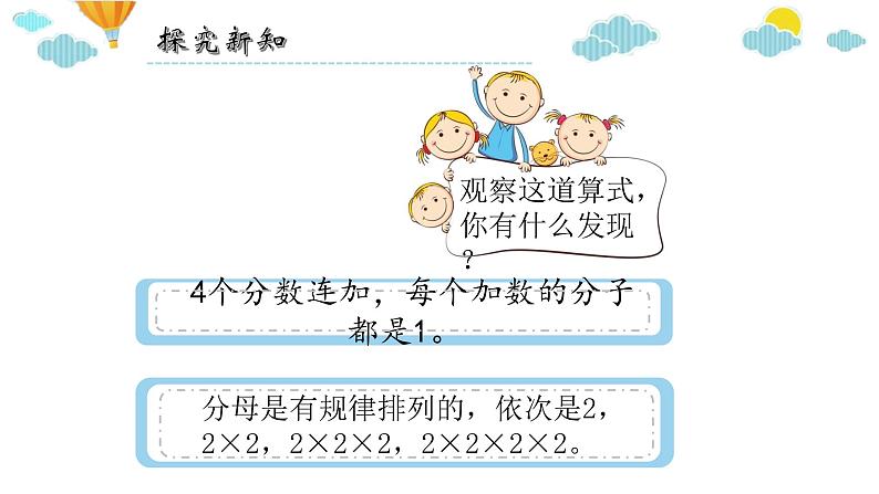 五年级数学下册课件-7解决问题的策略187-苏教版第5页