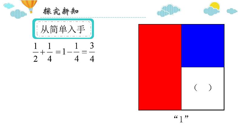 五年级数学下册课件-7解决问题的策略187-苏教版第7页