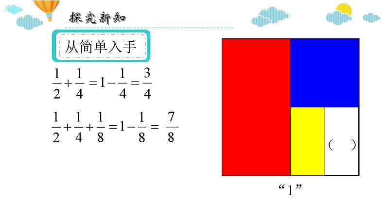 五年级数学下册课件-7解决问题的策略187-苏教版第8页