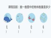 一年级上册数学课件  1-5的减法   人教版   16张