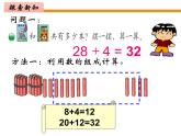 一年级数学下册课件6.1 图书馆1-北师大版
