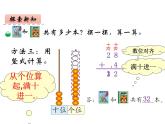 一年级数学下册课件6.1 图书馆1-北师大版