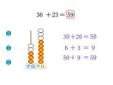 一年级数学下册课件5.4 拔萝卜8-北师大版