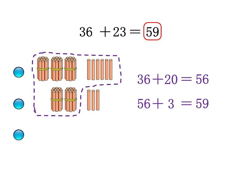 一年级数学下册课件5.4 拔萝卜8-北师大版第6页