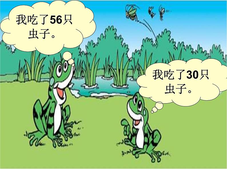 一年级数学下册课件5.3 青蛙吃虫子2-北师大版第8页