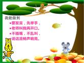 一年级数学下册课件5.1 小兔请客5-北师大版