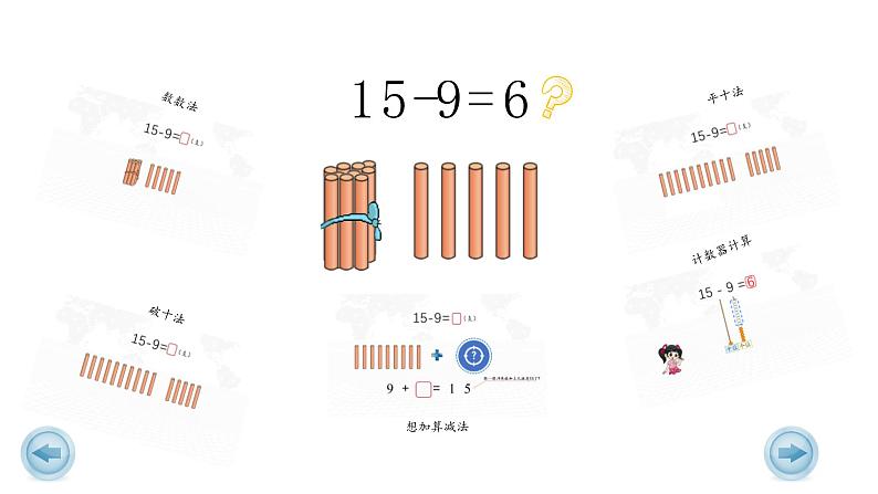 一年级数学下册课件1.1 买铅笔1-北师大版（31张PPT)第6页