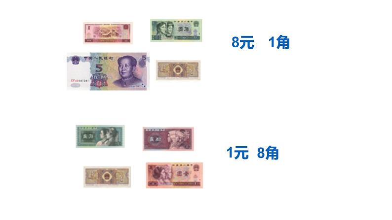 一年级数学下册课件-5.2 简单的计算（17）-人教版第2页