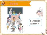 一年级数学下册课件-6.1  整十数加、减整十数（9）-人教版