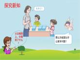 一年级数学下册课件-6.1 整十数加、减整十数（32）-人教版