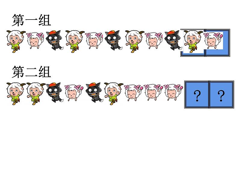 一年级数学下册课件-7 找规律（126）-人教版（共18张PPT）第3页