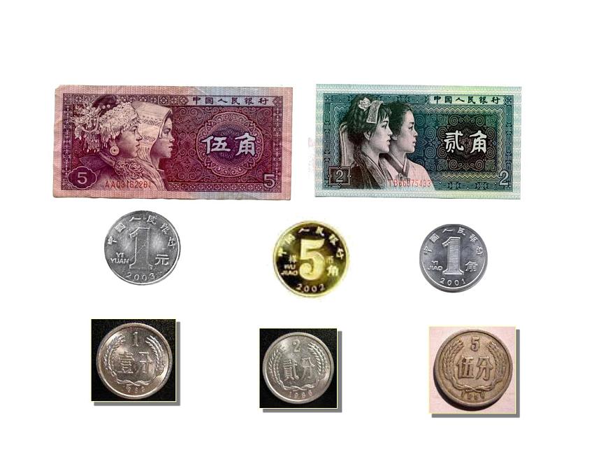 一年级数学下册课件-5.1 认识人民币（59）-人教版（共19张PPT）第8页