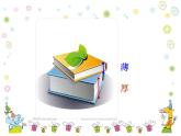 一年级下册数学课件-5.3   长度比较  ▏沪教版   (2)