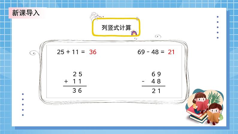 8.3《存零用钱》PPT课件+教学设计+同步练习04