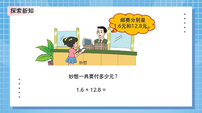 8.4《寄书》PPT课件+教学设计+同步练习06