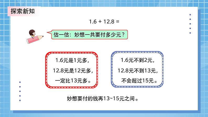 8.4《寄书》PPT课件+教学设计+同步练习07