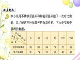 苏教版五年级数学下册第二单元折线统计图第2课时复式折线统计图教学课件