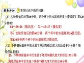苏教版五年级数学下册第二单元折线统计图第2课时复式折线统计图教学课件