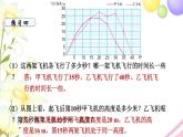 苏教版五年级数学下册第二单元折线统计图第3课时练习课教学课件