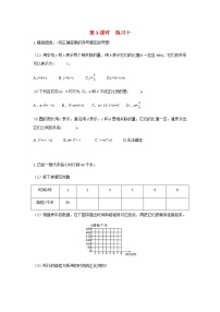 小学数学苏教版六年级下册六 正比例和反比例第3课时课后复习题