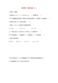 数学六年级下册七 总复习1. 数与代数习题