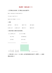 小学数学苏教版六年级下册1. 数与代数一课一练