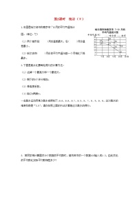 苏教版六年级下册3. 统计与可能性第2课时复习练习题