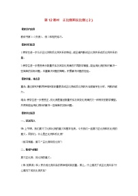 小学1. 数与代数教案设计