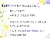 苏教版六年级数学下册第三单元解决问题的策略第1课时解决问题的策略1教学课件