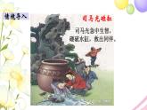 苏教版六年级数学下册第三单元解决问题的策略第1课时解决问题的策略1教学课件