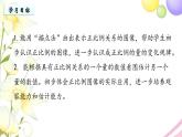 苏教版六年级数学下册第六单元正比例和反比例第2课时正比例图像教学课件