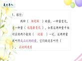 苏教版六年级数学下册第六单元正比例和反比例第2课时正比例图像教学课件