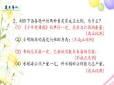 苏教版六年级数学下册第六单元正比例和反比例第2课时正比例图像教学课件
