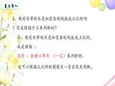 苏教版六年级数学下册第六单元正比例和反比例第2课时正比例图像教学课件