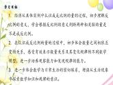 苏教版六年级数学下册第六单元正比例和反比例第3课时反比例的意义教学课件