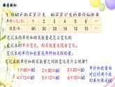 苏教版六年级数学下册第六单元正比例和反比例第3课时反比例的意义教学课件