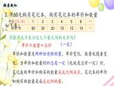 苏教版六年级数学下册第六单元正比例和反比例第3课时反比例的意义教学课件