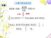 苏教版六年级数学下册第七单元总复习1数与代数第3课时数的认识3教学课件