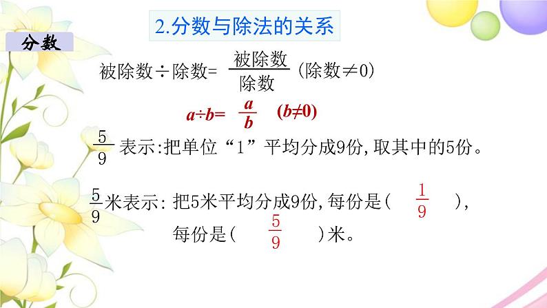 苏教版六年级数学下册第七单元总复习1数与代数第3课时数的认识3教学课件03