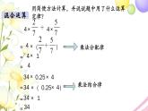 苏教版六年级数学下册第七单元总复习1数与代数第6课时数的运算2教学课件