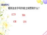 苏教版六年级数学下册第七单元总复习1数与代数第8课时式与方程教学课件